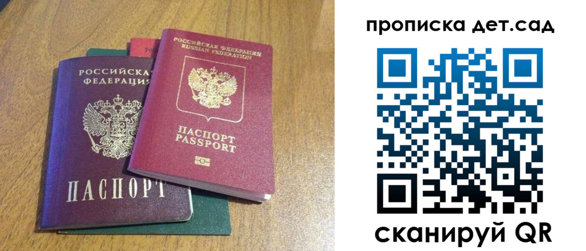 временная регистрация поиск в Змеиногорске
