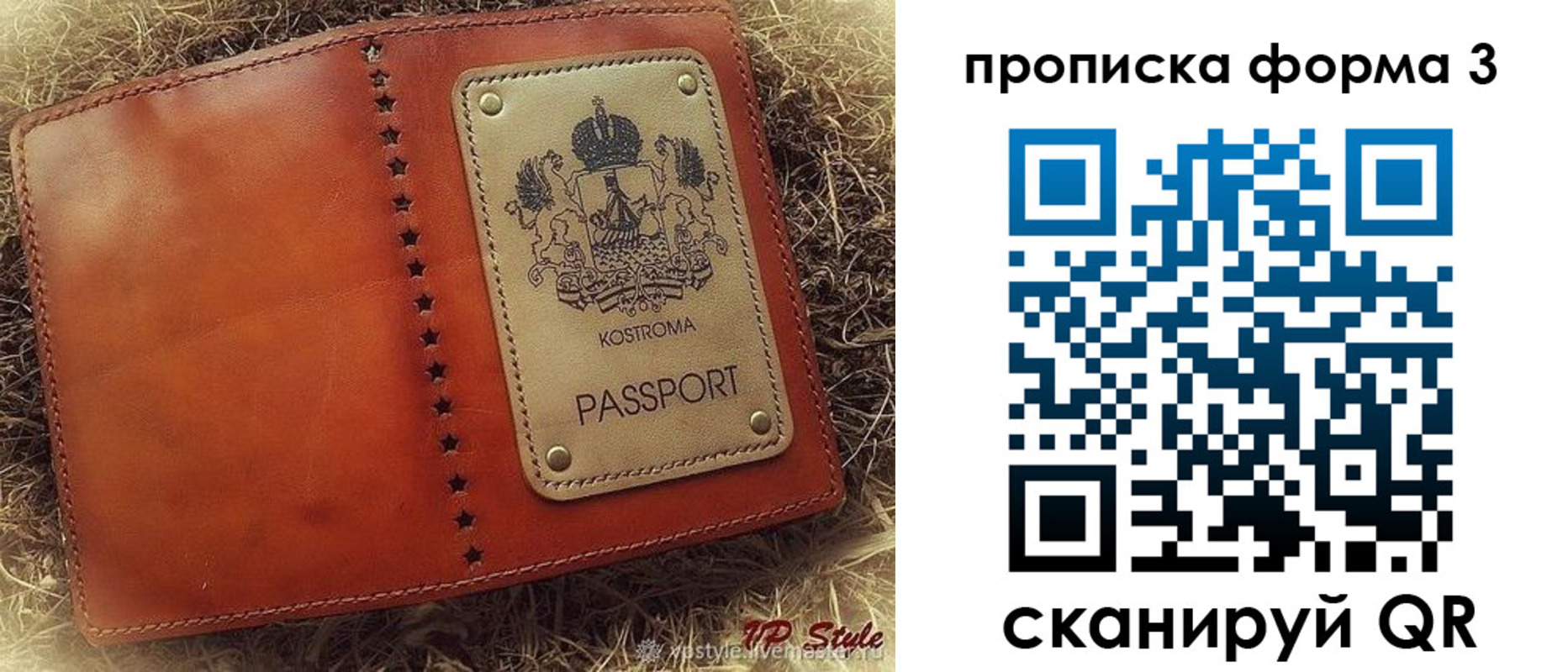 прописка паспорт в Змеиногорске