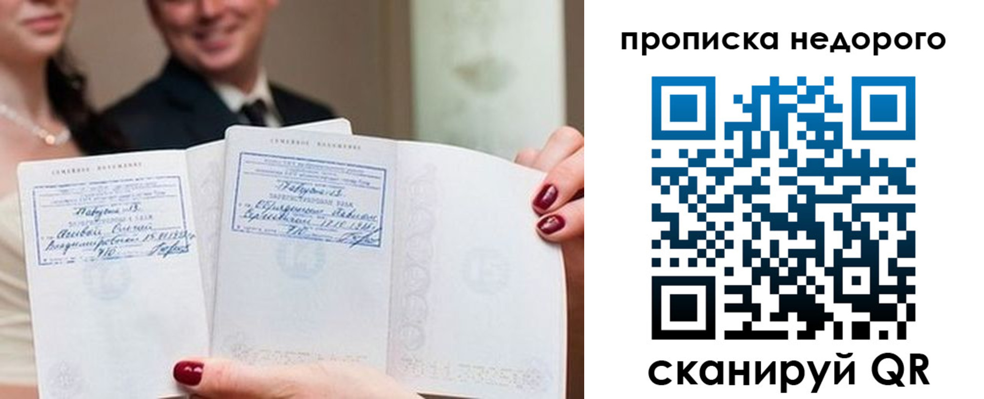 временная регистрация надежно в Змеиногорске