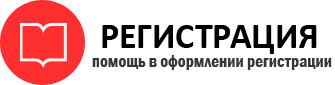 прописка в Змеиногорске id780611